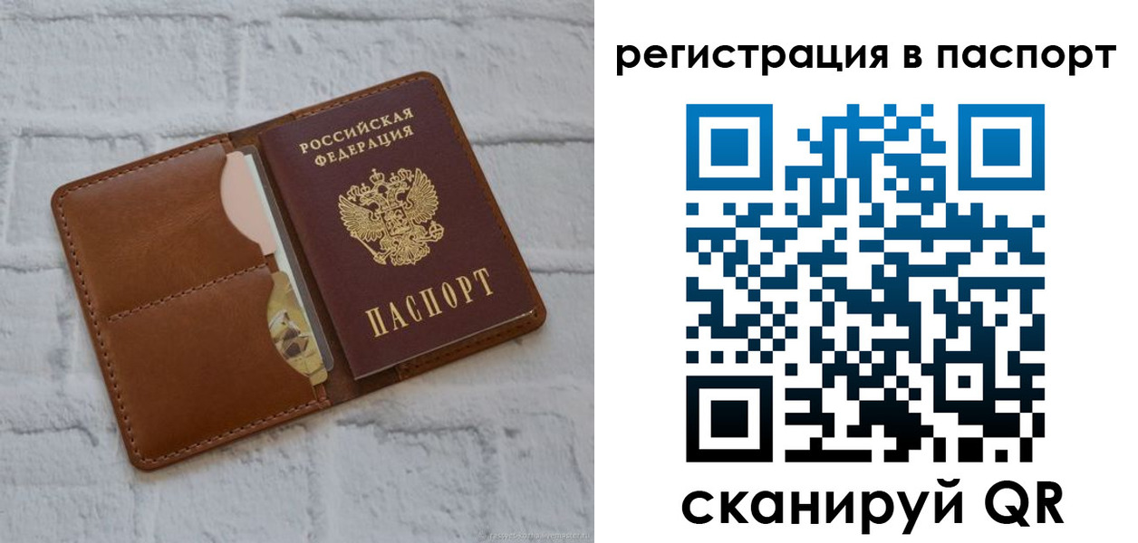 временная регистрация в Новом Осколе