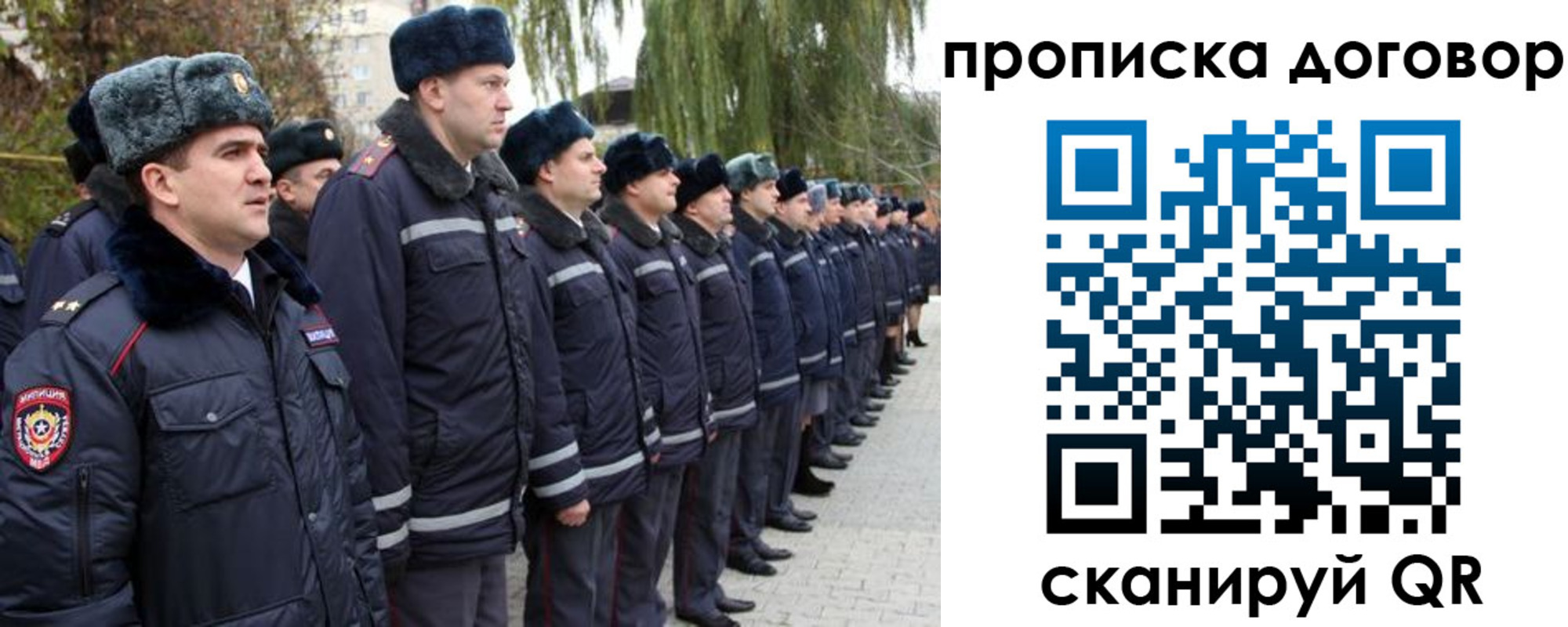 прописка законно в Новом Осколе