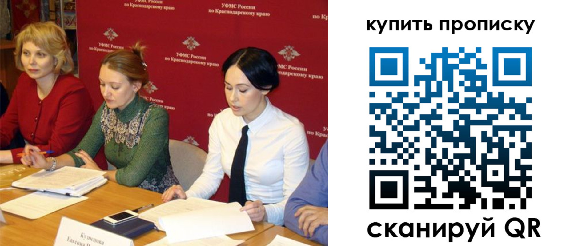 прописка ребенка в Новом Осколе